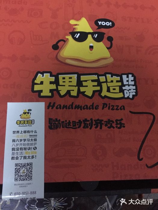 牛男手造(地铁天虹店)图片