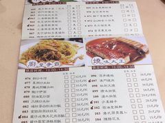 菜单-东方印象大酒楼(拱北店)