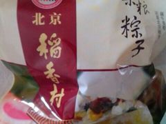 -北京稻香村(第三店)