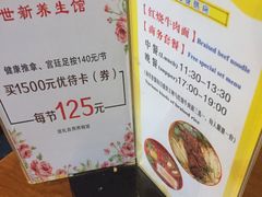 -世新养生馆(福马路店)