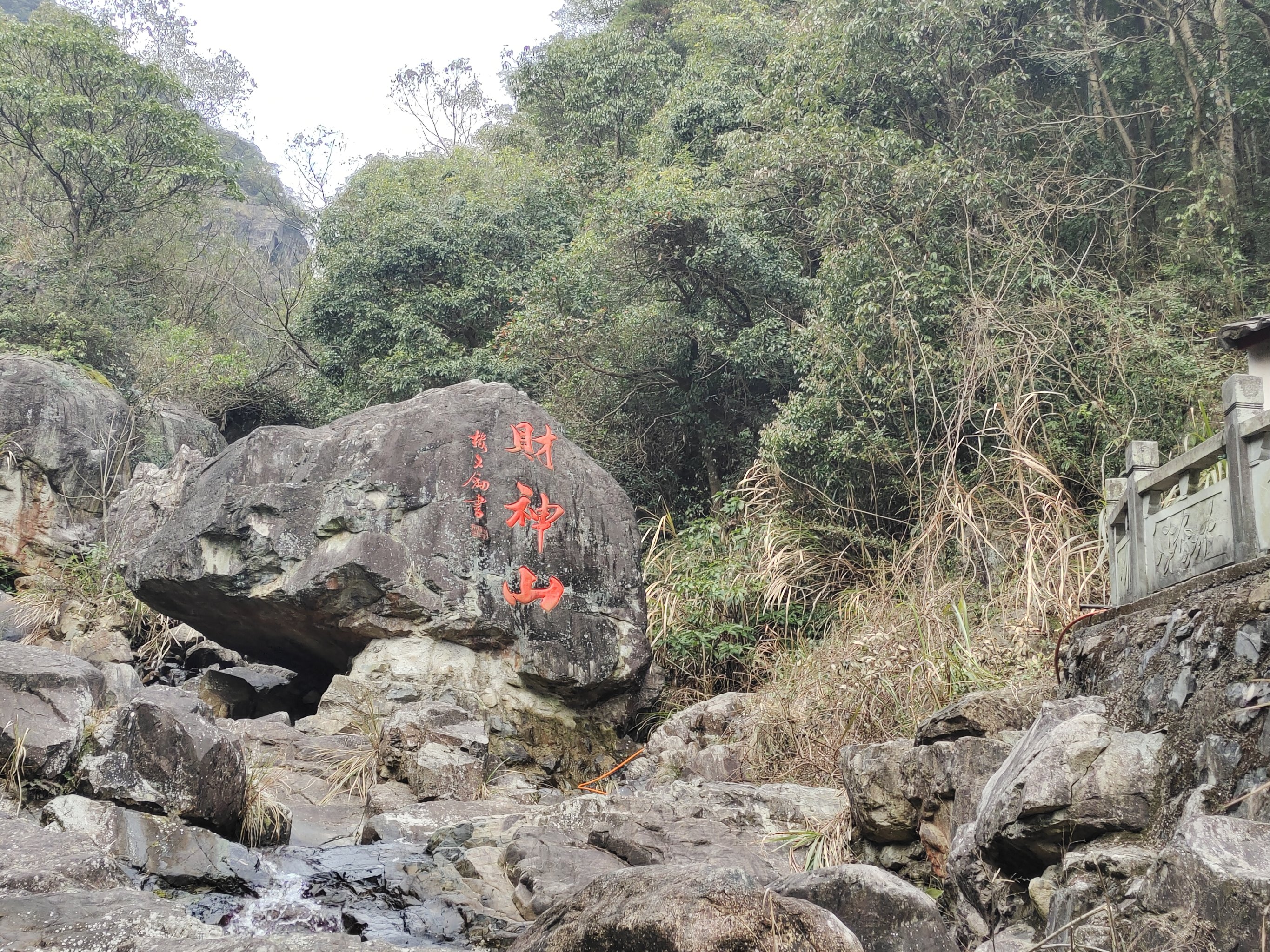 宁波财神山图片