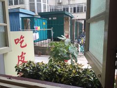 -吃皮火锅馆(苏宁店)