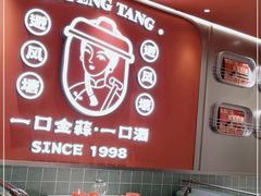 -避风塘·金牌店·夜宵(金玉兰店)