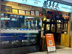 -鳗事鱼意·活鳗現烤专门店(富力海珠城店)