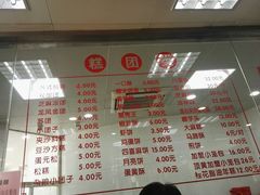 菜单-常州糕团店(北大街新世纪商城店)