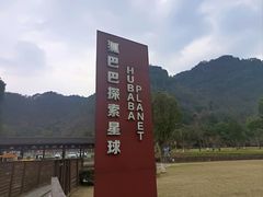 -十九峰景区