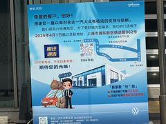 -永达一汽大众4S店(金杨地区店)
