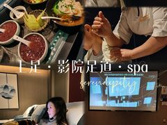 -上足·影院足道·SPA(红岭店)