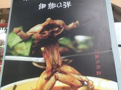 -蛙一刀·麻椒鱼火锅(金仙桥店)