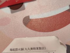 -海底捞火锅(九久奥特莱斯店)