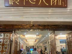 -顺德人家食府(黄金广场店)