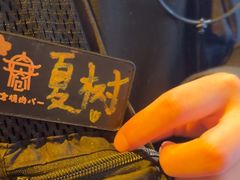 -肉仓焼肉バー(烟台山店)