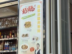 -苏启渔港(云南北路店)