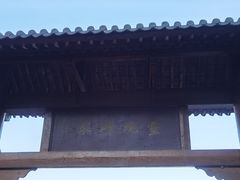 -阳台山自然风景区