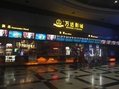 -万达影城(新街口印象汇CINITY店)