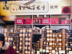 -方林富炒货店(西溪路78号本人店)
