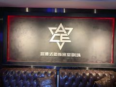 -瞳灵人·沉浸式密室剧场(杭州旗舰店)
