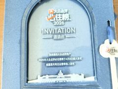 -北京中国大饭店