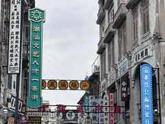 -汕头市小公园