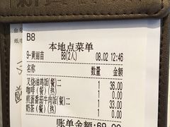 账单-新宝餐厅(流塘店)