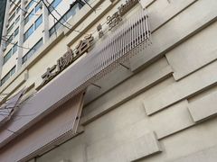 -太阳谷汤泉(市府店)