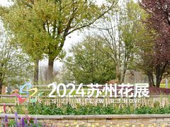 -苏州上方山国家森林公园