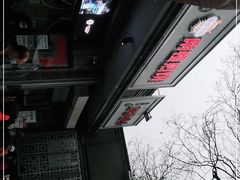-天泽祥·鼓楼馒头(鼓楼店)