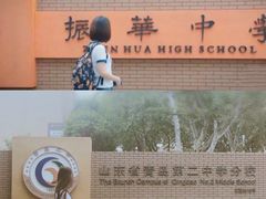 -山东省青岛第二中学(江西路分校)