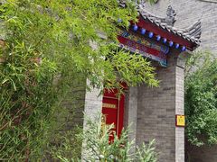 -西安市广仁寺