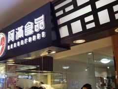 门面-阿满食品(大连商场店)