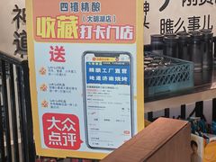 -四禧精酿烧烤工场(大明湖店)