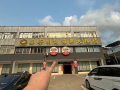 -明记海鲜大排档(巽寮湾店)