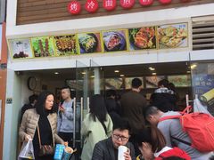 门面-冠雄先生烤冷面(熙街旗舰店)