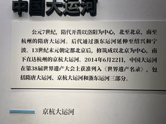 -中国京杭大运河博物馆