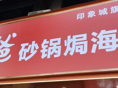 -好爸爸(印象城旗舰店)