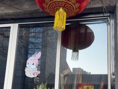 -新侨小馆(东直门北小街店)