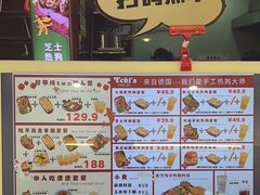 -Eckl’s爱氏热狗(猫街店)