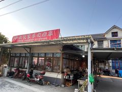 -小六农家乐(崇明西沙湿地店)