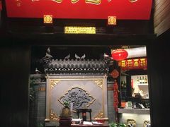 门面-八先生涮肉房(三里河店)
