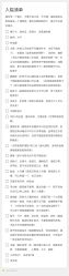 -首都儿科研究所附属儿童医院