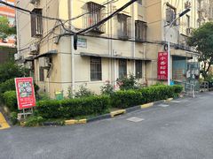 -高桥小香松糕