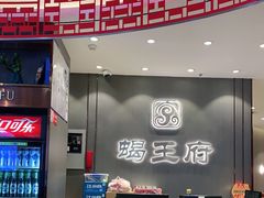 -蝎王府羊蝎子(西直门店)