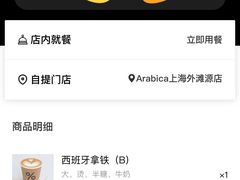 -% Arabica阿拉比卡咖啡烘焙工坊