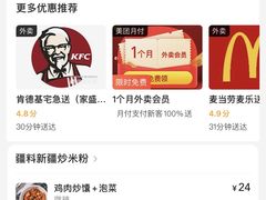 -椒顽新疆炒米粉(湖大店)