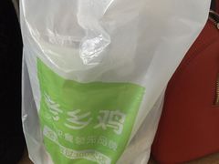 -老乡鸡(合肥高铁南站店)
