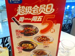 -眉州东坡(华联万柳店)