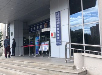 于洪车管所（改色备案只能来这办理）