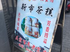 门面-张一品食府