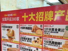 -味多美蛋糕(西安门店)