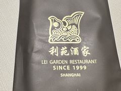 -利苑酒家(淮海路店)